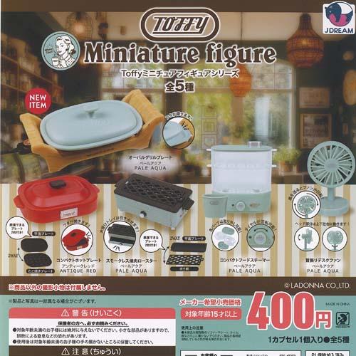 TOFFY ミニチュア フィギュア シリーズ 全5種+ディスプレイ台紙セット