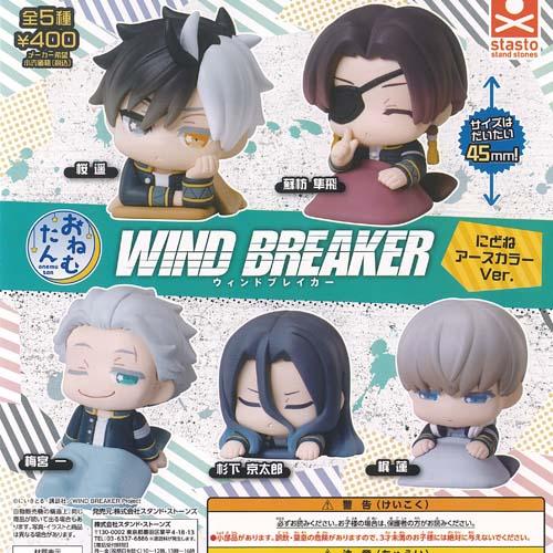 WIND BREAKER おねむたん ウィンドブレイカー にどね アースカラー Ver