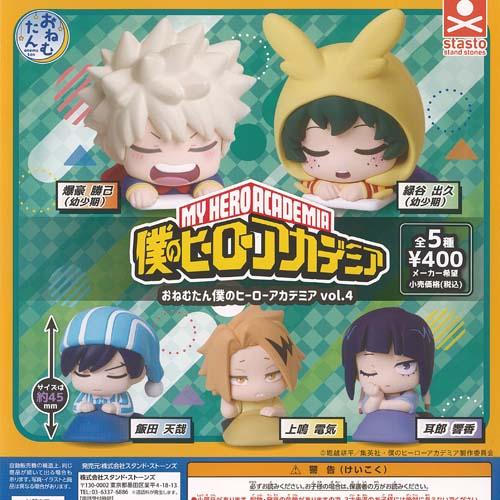 おねむたん 僕のヒーローアカデミア vol 4 全5種+ディスプレイ台紙