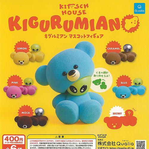 キグルミアン マスコット フィギュア シークレット入り 全6種+