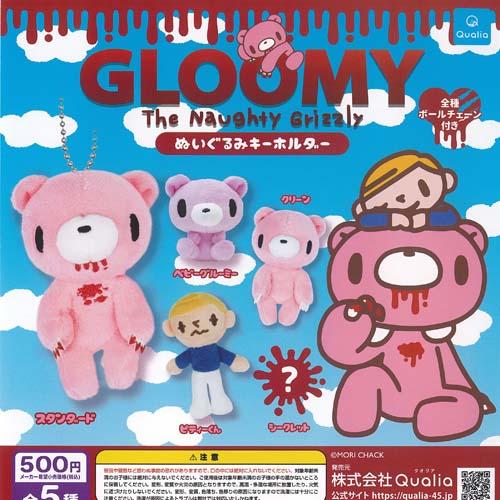 GLOOMY いたずらぐまの グルーミー ぬいぐるみ キーホルダー