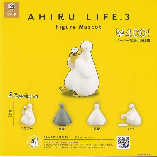 SANAE FUJITA アヒル ライフ 3 フィギュア マスコット 全4種セット SO