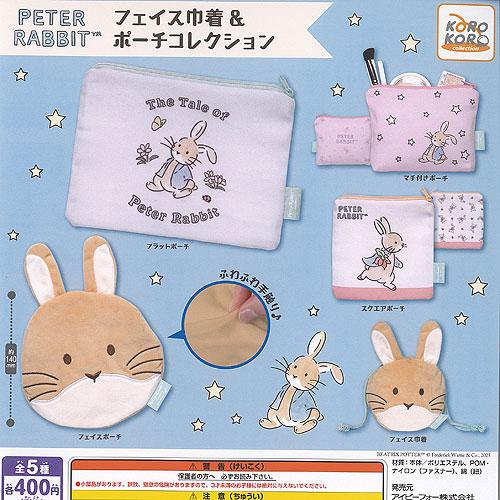 ピーターラビット PETER RABBIT フェイス 巾着 ＆ ポーチ コレクション