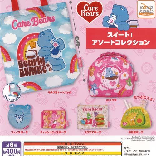 Care Bears ケアベア スイート アソート コレクション 全6種セット