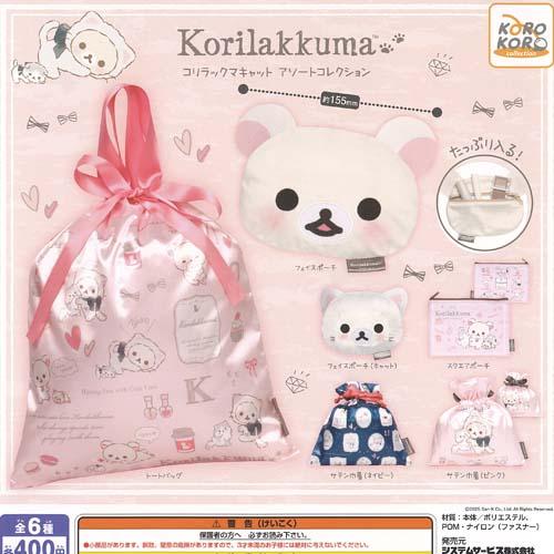 サンエックス コリラックマ キャット アソート コレクション 全6種+