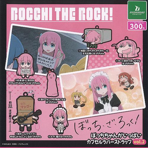 ぼっち ざ ろっく ぼっちちゃんがいっぱい カプセル ラバー ストラップ