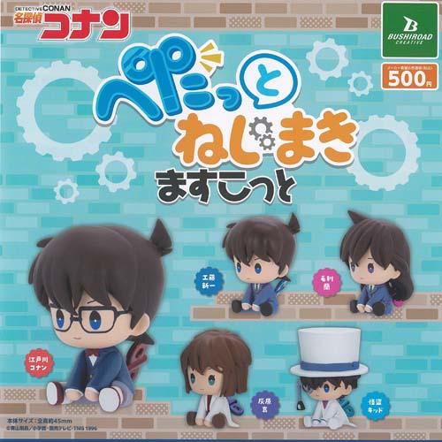 名探偵コナン ぺたっと ねじまき ますこっと 全5種+ディスプレイ台紙