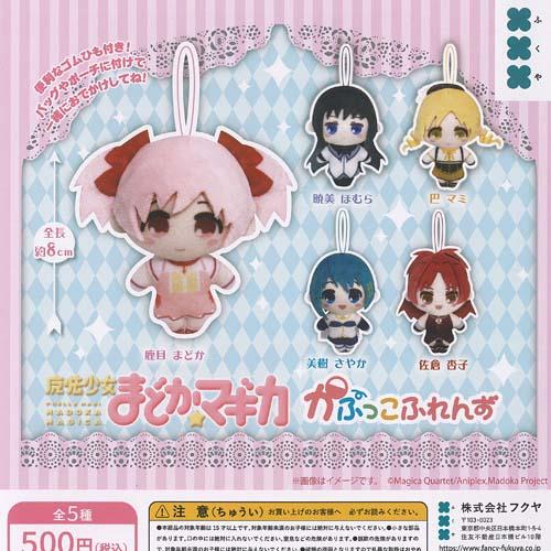 魔法少女 まどか マギカ かぷっこ ふれんず 全5種+ディスプレイ台紙