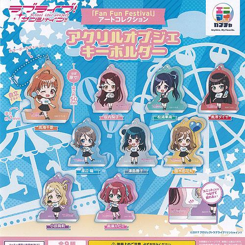 ラブライブ ラバーストラップ アクリルキーホルダー まとめセット 未開封品 ラブライブ サンシャイン Fan Fun Festival アート コレクション