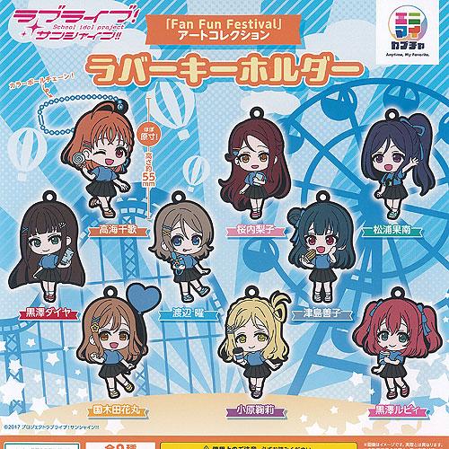 ラブライブ サンシャイン Fan Fun Festival アート コレクション
