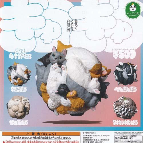 パンダの穴 ぎゅうぎゅう 全4種+ディスプレイ台紙セット タカラトミー