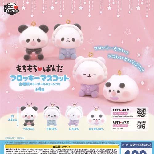 もちもちぱんだ フロッキー マスコット 全4種+ディスプレイ台紙セット