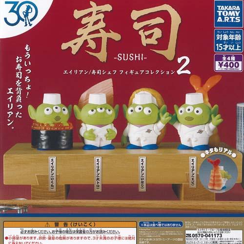 ディズニー ピクサー トイ ストーリー 30周年 エイリアン 寿司 シェフ