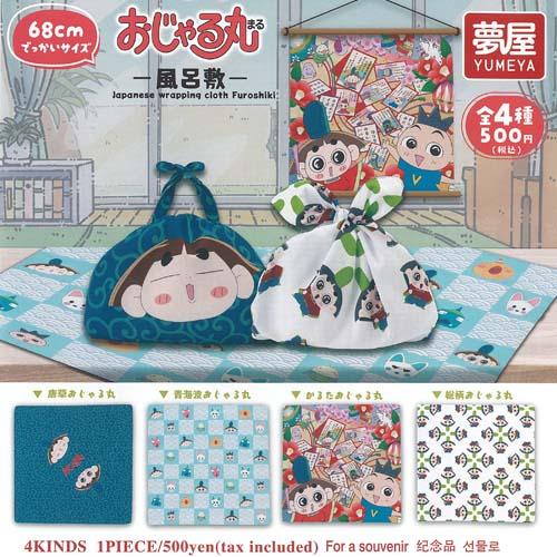 おじゃる丸 風呂敷 全4種+ディスプレイ台紙セット ご当地本舗夢屋