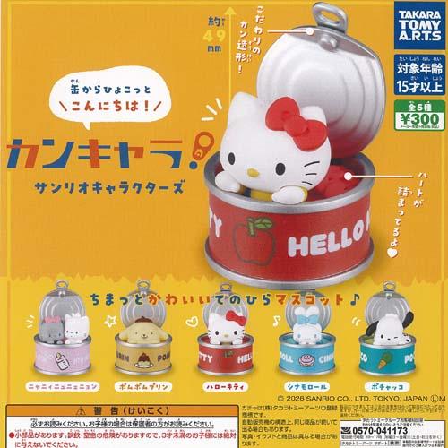 カンキャラ サンリオ キャラクターズ 全5種+ディスプレイ台紙セット