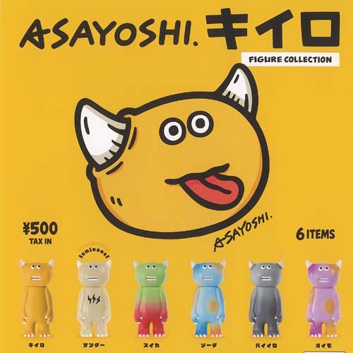 ASAYOSHI キイロ フィギュア コレクション 全6種+ディスプレイ台紙