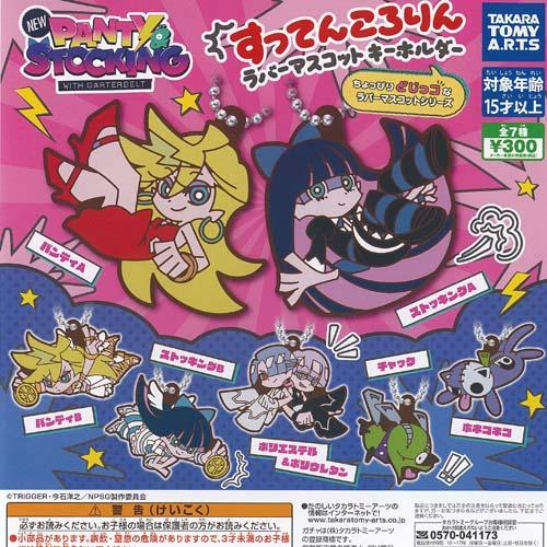 New パンティ ＆ ストッキング with ガーターベルト すってんころりん