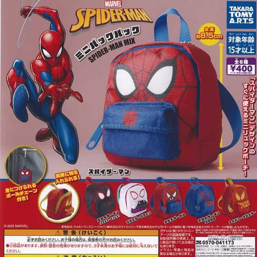 マーベル スパイダーマン ミニ バックパック SPIDER MAN MIX 全6種+