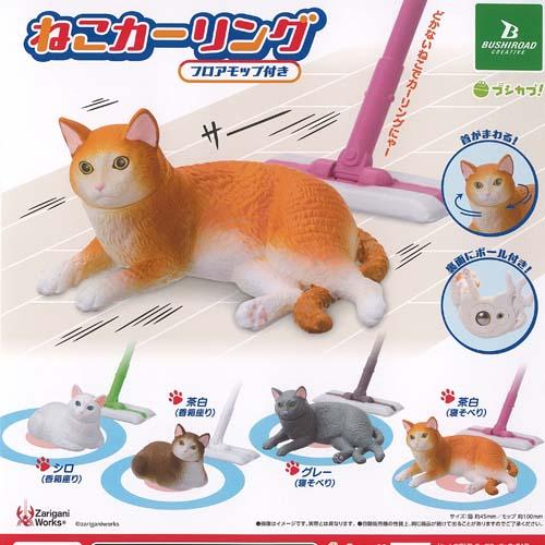 ザリガニワークス ねこ カーリング 全4種+ディスプレイ台紙セット