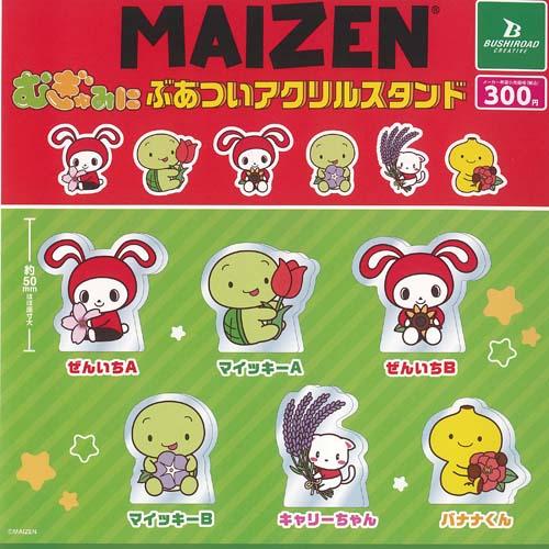 MAIZEN まいぜんシスターズ むぎゅみに ぶあつい アクリル スタンド 全