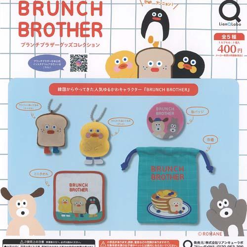 ROMANE BRUNCH BROTHER ブランチ ブラザー グッズ コレクション 全5種