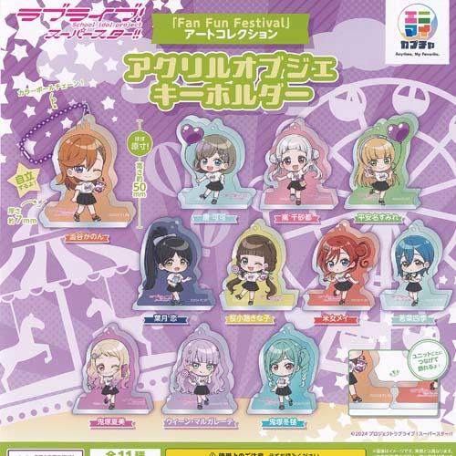 ラブライブ スーパースター Fan Fun Festival アート コレクション