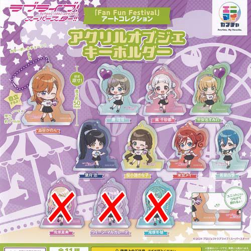 ラブライブ スーパースター Fan Fun Festival アート コレクション
