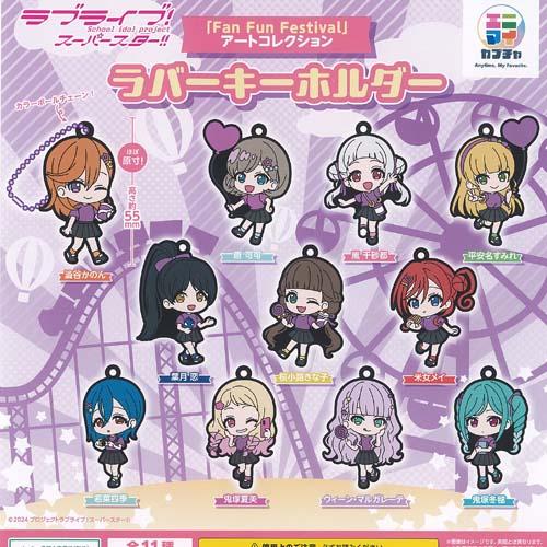 ラブライブ スーパースター Fan Fun Festival アート コレクション