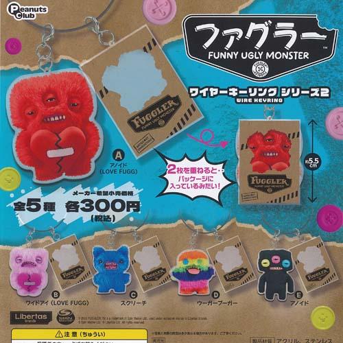 ファグラー ワイヤー キーリング シリーズ 2 全5種セット ピーナッツ