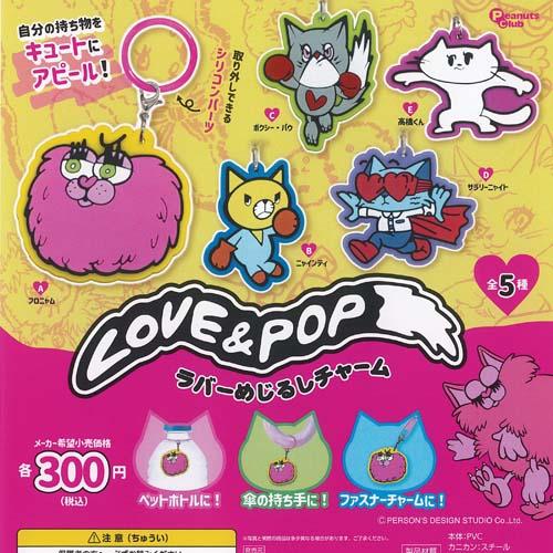 パンダファミリーのマルチチャーム(6種 セミコンプリート) おもちゃ
