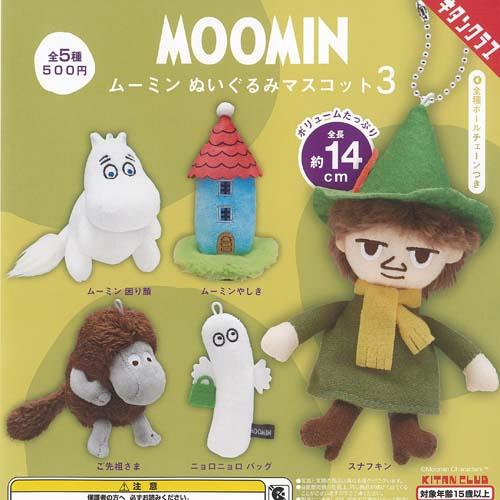【希少・レトロ】ムーミン ぬいぐるみ 3体セット まとめ売り MOOMIN ムーミン ぬいぐるみ マスコット 3 全5種+ディスプレイ台紙