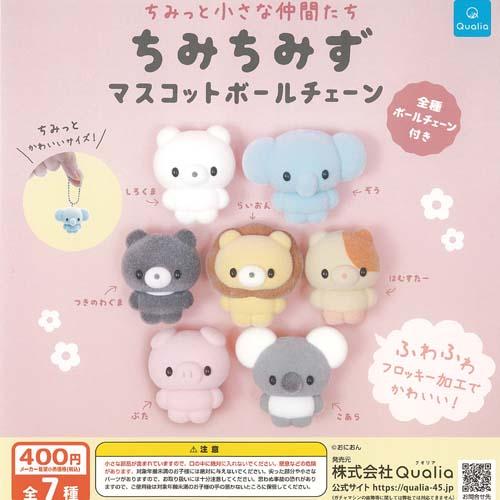 おにおん ちみっと小さな仲間たち ちみちみず マスコット ボール