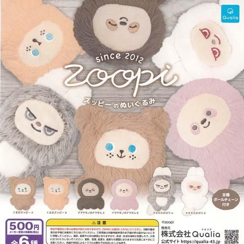 zoopi ズッピー の ぬいぐるみ 全6種+ディスプレイ台紙セット Qualia