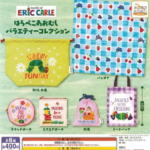 The World of Eric Carle はらぺこあおむし バラエティー コレクション