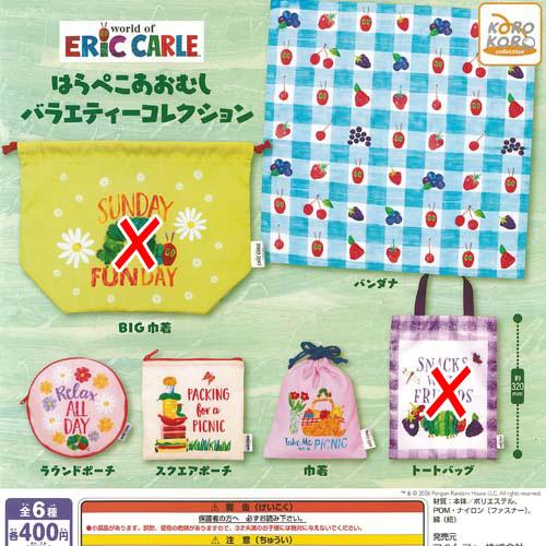 The World of Eric Carle はらぺこあおむし バラエティー コレクション