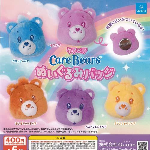 Care Bears ケアベア ぬいぐるみ バッジ 全5種+ディスプレイ台紙セット