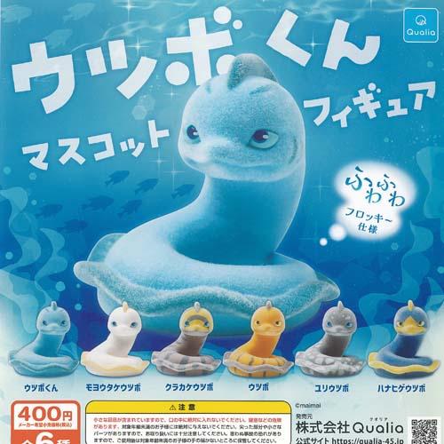 maimai ウツボくん マスコット フィギュア 全6種セット Qualia ガチャポン ガチャガチャ ガシャポン コンプリート | 
