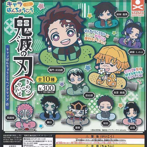 鬼滅の刃 キャラばんちょうこう ヘアクリップ 壱 全10種+ディスプレイ