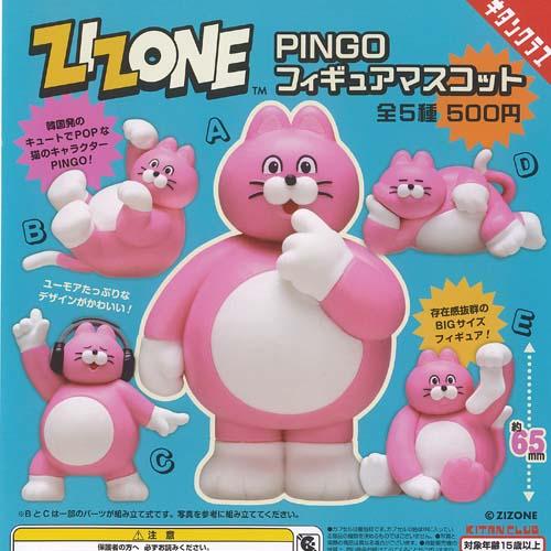 ZIZONE PINGO ジゾーン ピンゴ フィギュア マスコット 全5種セット 奇