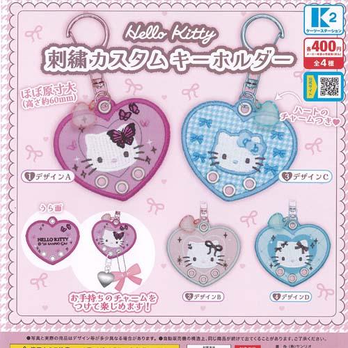 サンリオ ハローキティ 刺繍カスタム キーホルダー 全4種+ディスプレイ