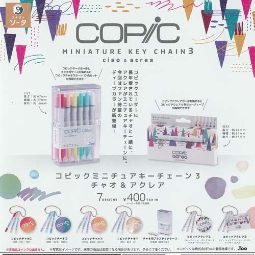 コピックABCDまとめ売り2、3本ありません コピック（COPIC） アルコールインクアートセット 01 02 03 Too
