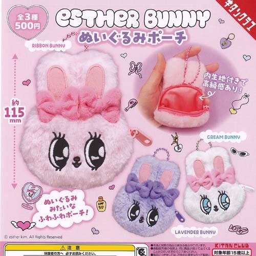 ESTHER BUNNY エスターバニー ぬいぐるみ ポーチ 全3種+ディスプレイ