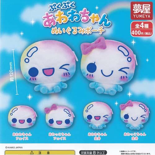 カミオジャパン ぷくぷくあわわちゃん ぬいぐるみ ポーチ 全4種+