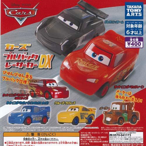 ディズニー・ピクサー カーズ ミニカーセット Amazon.co.jp: ディズニー ピクサー カーズ ミニカー 15パック : おもちゃ