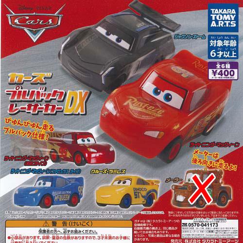 ディズニー・ピクサー カーズ デラックス ディズニー ピクサー カーズ プルバック レーサーカー DX / 5種セット
