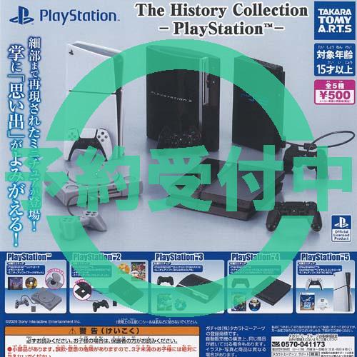 タカラトミーアーツ The History Collection PlayStation 全5種セット