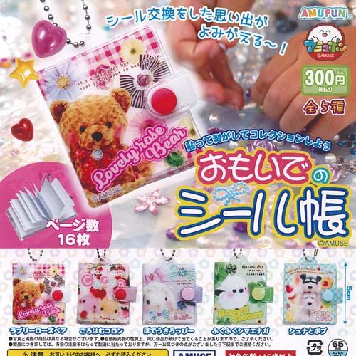 Aimetoi POPUP 限定 ガチャガチャ コンプリート シール 5種セット おもいでの シール帳 全5種+ディスプレイ台紙セット アミューズ