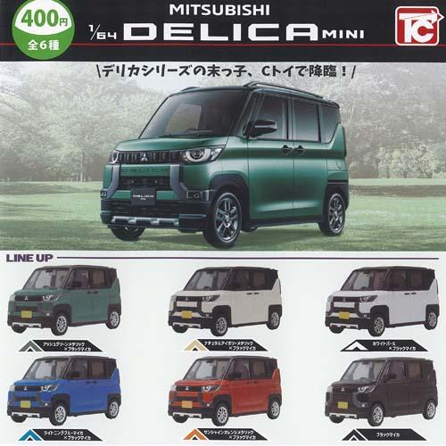 1/64 三菱 デリカ ミニ 全6種+ディスプレイ台紙セット トイズキャビン