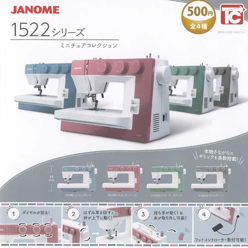 JANOME ジャノメ 1522 シリーズ ミニチュア コレクション 全4種+