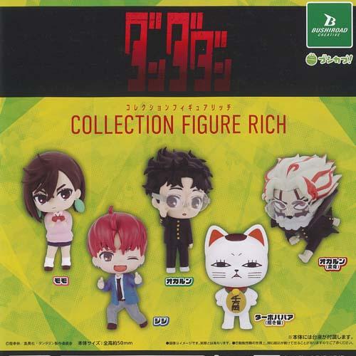 ダンダダン コレクション フィギュア RICH 全5種+ディスプレイ台紙